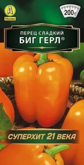 перец-биг-герл-280x552
