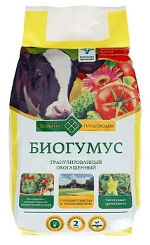 Биогумус 2 кг (Долина плодородия)