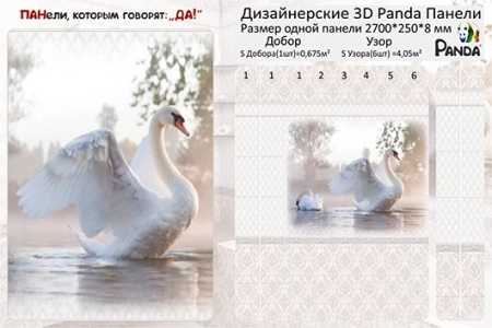 Дамский  узор