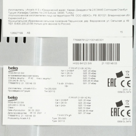 5. Газ. панель варочная BEKO  HIGG64123SW