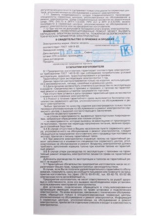 5. Плита электрическая  Злата-114Т ЭПТ-1конф. 1,0кВт Златоуст