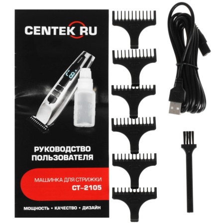 2. Машинка для стрижки Centek CT-2105 3 Вт, LED, LiIon1200, USB зарядка, 6 насадок