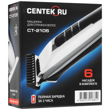 3. Машинка для стрижки Centek CT-2105 3 Вт, LED, LiIon1200, USB зарядка, 6 насадок