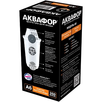 Кассета Аквафор А6 350л