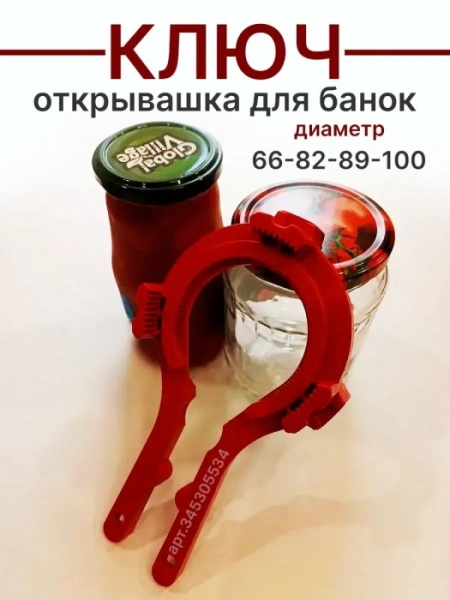 2. Ключ для винтовых крышек ТО-5 под 5диаметров