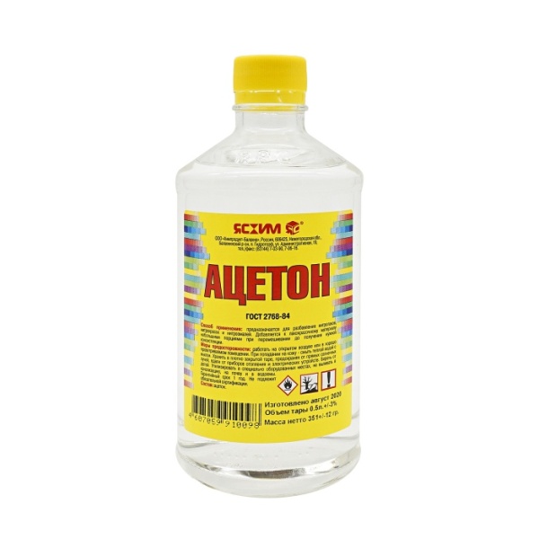 ацетон