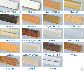 Штапик ПВХ 10*10 2,75 №623 дуб золотистый