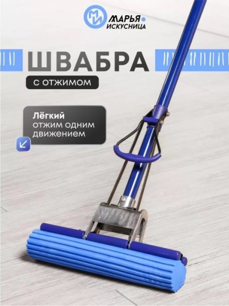 2. Швабра МОП пластм.колл. один отжим губка ПВА27см черенок пластм телескоп120см синяя KD-8019B-blu