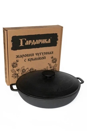 2. Жаровня чугунная ГАРДАРИКА 1834-3 34см, две литые ручки, чугун.крышка