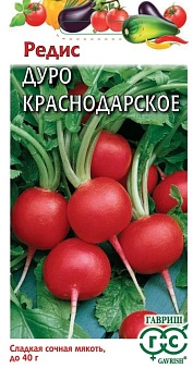 Редис Дуро Краснодарское Гав.