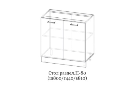 н-80