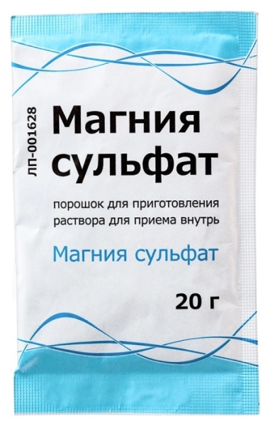 Сульфат магния 20гр.