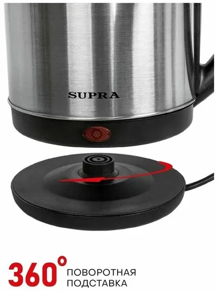 4. Чайник SUPRA KES-1824 1,8 литра ,1500 Вт